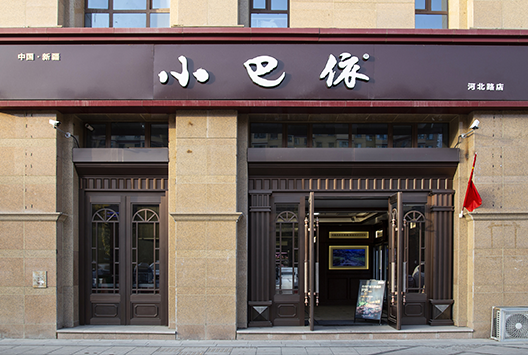 河北路店