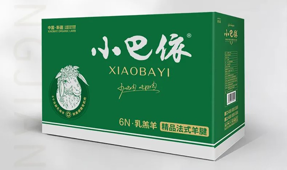 小巴依&middot;6N乳羔羊&middot;法式羊腱子，新年尝新味！