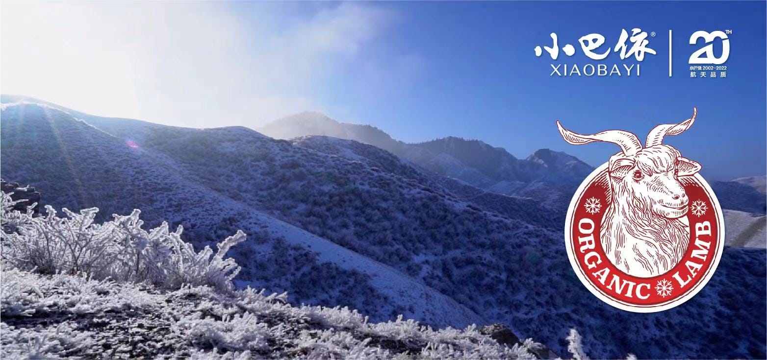 小巴依冰碴驹俐&mdash;来自天山雪线的味道